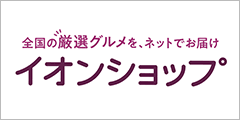 イオンショップ