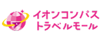 イオンコンパストラベルモール