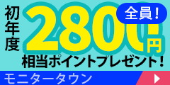 iOS版スマートフォンモニター