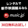 music.jpTVコース