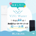 ViVi Water