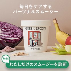 GREEN SPOON