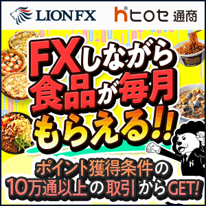 ヒロセ通商