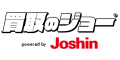買取のジョー Powered by Joshin