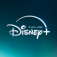 Disney+【年額プラン】