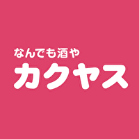 なんでも酒やカクヤス