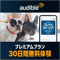 Audible