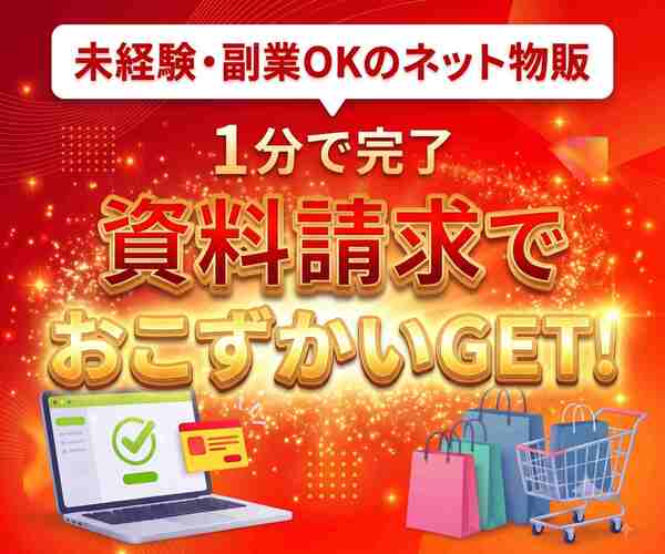 BRAND物販PLUS