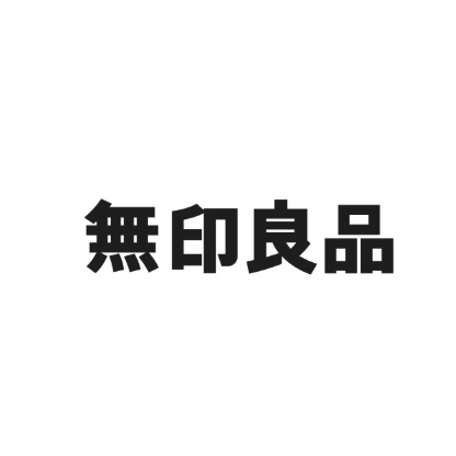 無印良品ネットストア