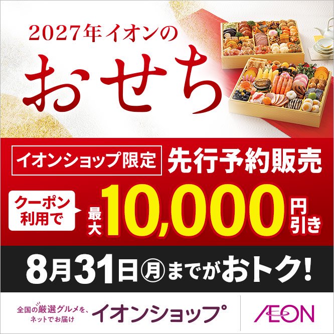 イオンショップ