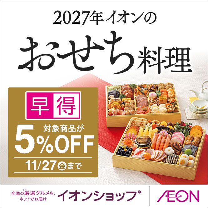 イオンショップ