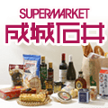 成城石井.com