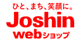 Joshin Webショップ