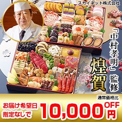 匠本舗【料亭おせち】