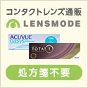 LENS MODE
