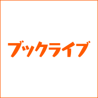 ブックライブ トータル電子書籍ストア