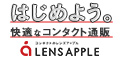 レンズアップル