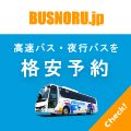 バスのる