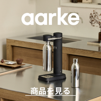 【aarke】炭酸水メーカー