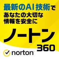 Norton 【ノートンストア】