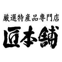 匠本舗【かに本舗】