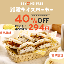 冷凍食品ブランド【BEYOND FREE】