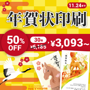 ネットスクウェア