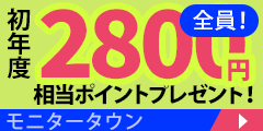 Android版スマートフォンモニター