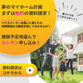 木の家住宅サイト