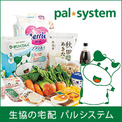 パルシステム【新規WEB加入】