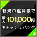 JFX「MATRIX TRADER」