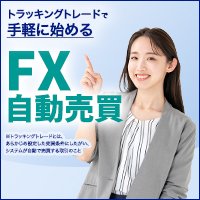 FXブロードネット