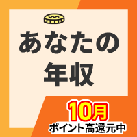 【年収1000万円以上】マンション投資 個別面談 / JPリターンズ