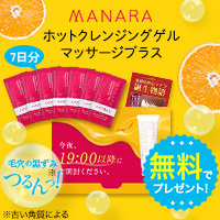 マナラ【無料アンケート】