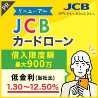 JCB CARD LOAN FAITH