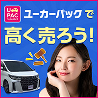 ユーカーパック