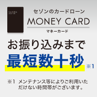 MONEY CARD