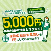 お金と暮らしの相談窓口