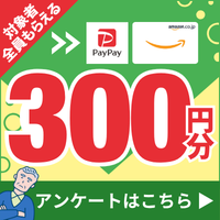 相続に関するアンケート