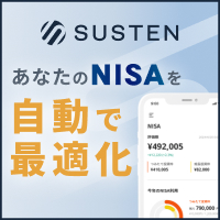 SUSTEN NISA口座