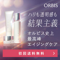 【オルビス】ユードット