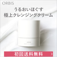 【オルビス】オフクリーム