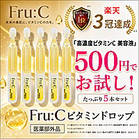 Fru:C ビタミンドロップ