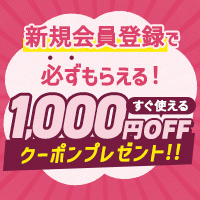 なんでも酒やカクヤス【新規購入】