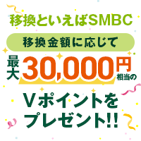 三井住友銀行 iDeCo