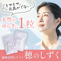 穂のしずく