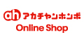アカチャンホンポOnline Shop