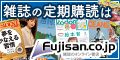 雑誌のFujisan.co.jp