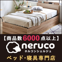 neruco