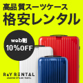 R&Y Rental